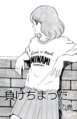 BUY NEW touch - 121286 Premium Anime Print Poster